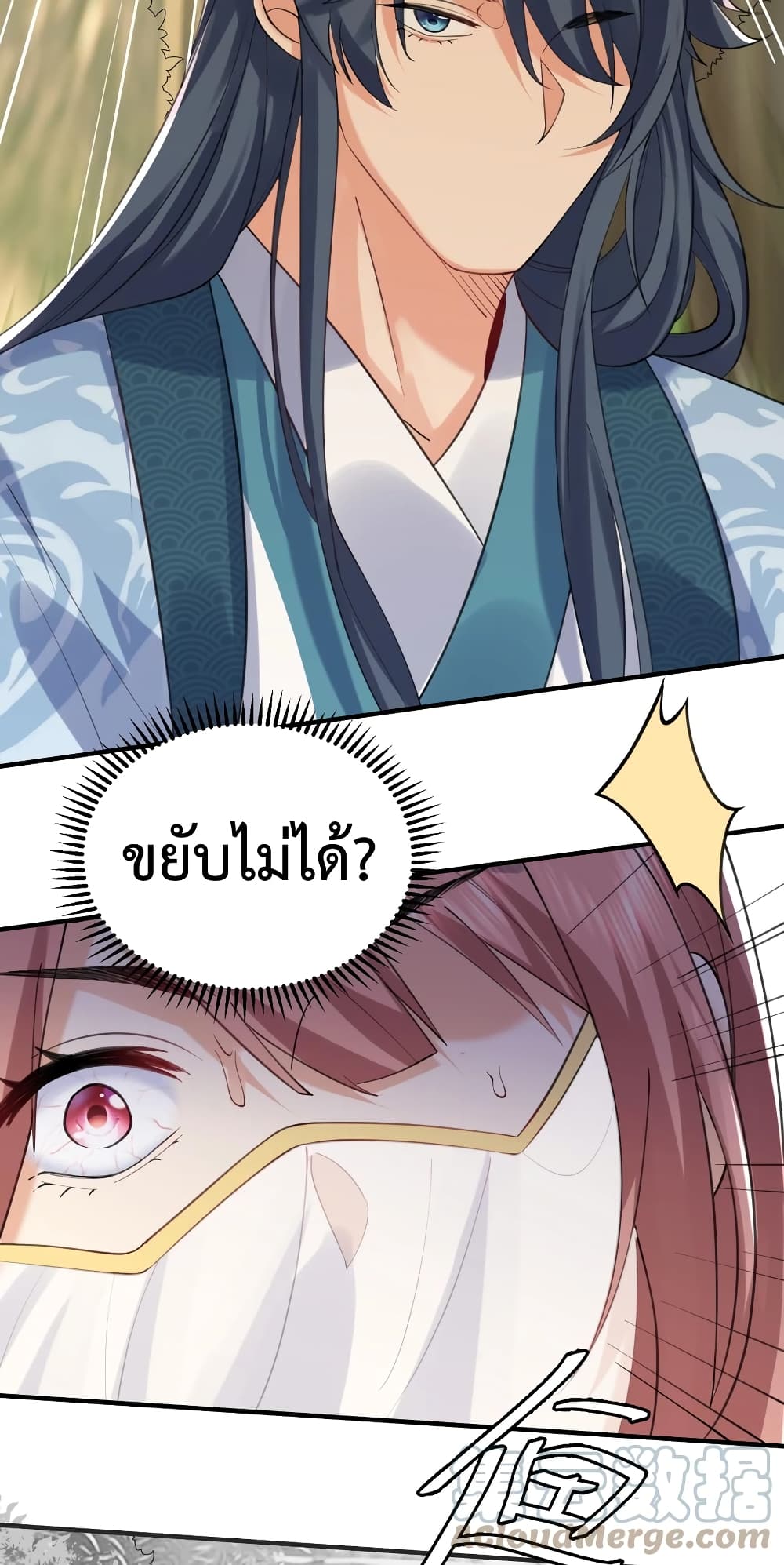 Am I Invincible 59 (28)